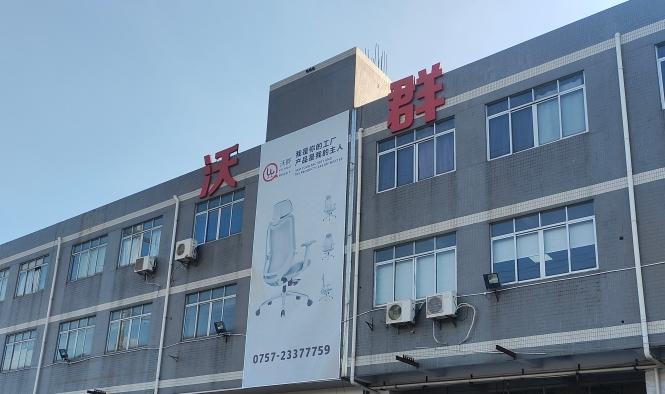 佛山市秋葵视频官网家具有限公司（sī）